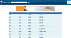 Desktop Screenshot of cidian.odict.net